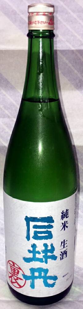 司牡丹　裏　純米生酒　720ml【高知県高岡郡　司牡丹酒造】