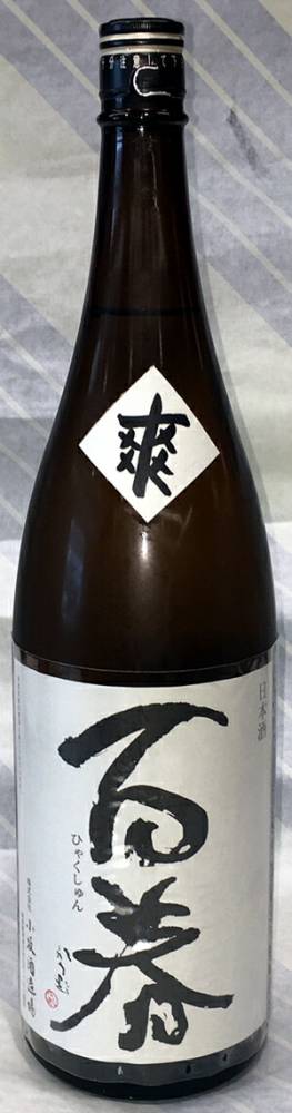 百春（ひゃくしゅん）　爽　多酸純米　直汲み無ろ過生原酒　720ml【岐阜県美濃市　小坂酒造】