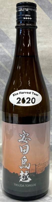 あべ　生もと純米　安田鳥越2024　720ml【新潟県柏崎市　阿部酒造】