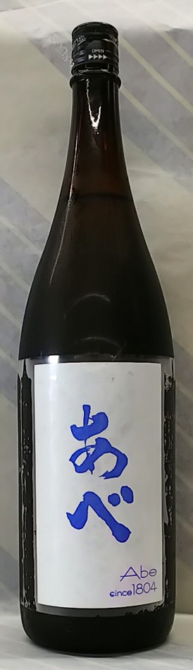 あべ　ブルー　あべの夏酒　純米１回火入れ　720ml【新潟県柏崎市　阿部酒造】