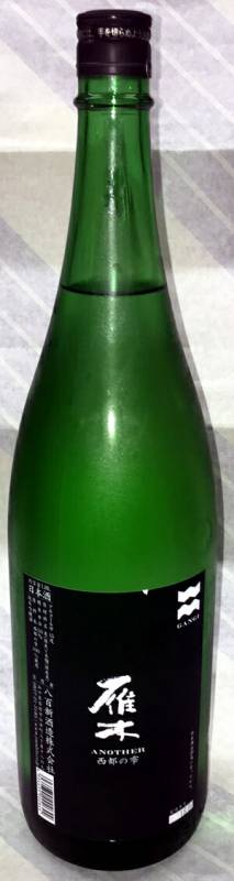 雁木 ANOTHERアナザー 西都の雫 純米吟醸 1.8L【山口県岩国市 八百新酒造】