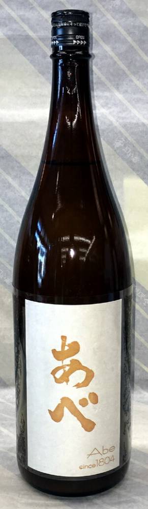 あべ　イエロー　純米吟醸おりがらみ生原酒　一本〆　720ml【新潟県柏崎市　阿部酒造】