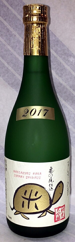 まんさくの花　純米大吟醸　亀ラベルGOLD　1.8L【秋田県横手市　日の丸醸造の限定日本酒】