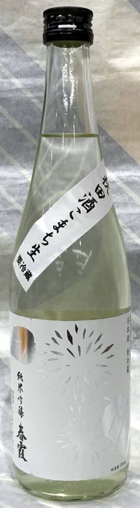 春霞　純米吟醸生酒　栗ラベル・白　秋田酒こまち　720ml【秋田県仙北郡　栗林酒造店】【NEXT５】