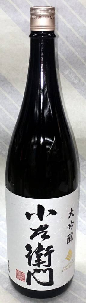 小左衛門　大吟醸50％　720ml【岐阜県瑞浪市　中島醸造】