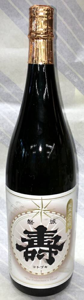 磐城壽（いわきことぶき）純米大吟醸　雪女神　1.8L【震災で福島から山形へ・・・でも何より酒が旨い！】