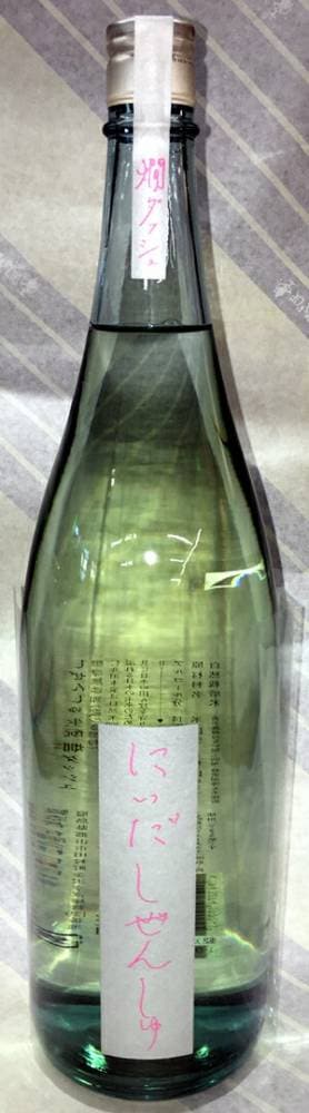 にいだしぜんしゅ　にいだしぜんしゅ　燗ダッシュ　生もと純米　1.8L【福島県郡山市　仁井田本家】