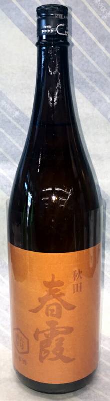 春霞　純米吟醸　六号酵母　1.8L【秋田県仙北郡　栗林酒造店】【NEXT５】