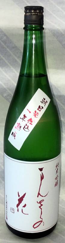 まんさくの花　純米吟醸原酒　朝日米仕込み　一年熟成　1.8L【秋田県横手市の日の丸醸造】