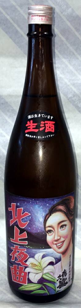 喜久盛　北上夜曲　純米生原酒　1.8L【岩手県北上市　喜久盛酒造】