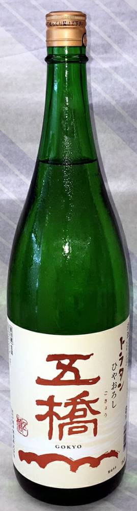 五橋　トラタン　ひやおろし　純米造り　720ml【山口県岩国市の酒井酒造の限定日本酒】