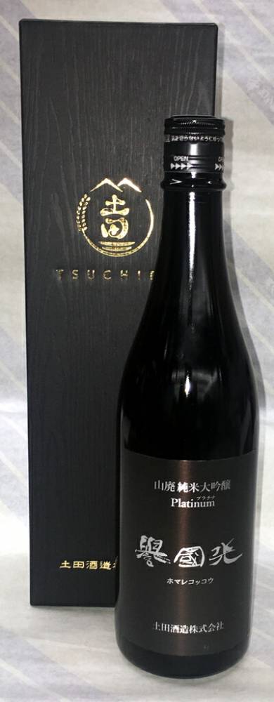 誉國光　プラチナ山廃純米大吟醸　720ml【群馬県川場村　土田酒造】