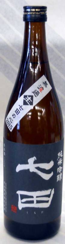 七田(しちだ)純米吟醸 無ろ過生原酒 720ml【佐賀の銘酒、天山酒造の限定日本酒】