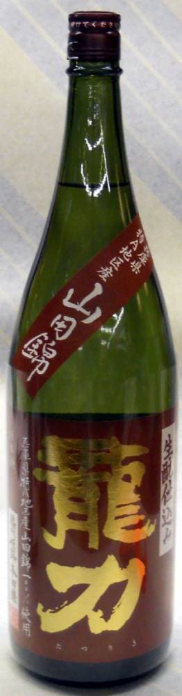 龍力　特別純米　生もと仕込み　山田錦　1.8L【兵庫県姫路市　本田商店】