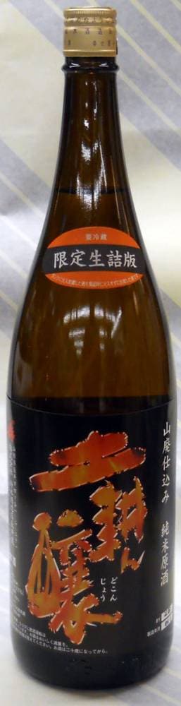 【震災で福島から山形へ・・・でも何より酒が旨い！】磐城壽　土耕ん醸（どこんじょう）山廃純米原酒　1回火入　1.8L