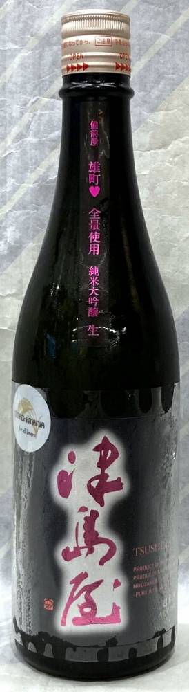 津島屋　純米大吟醸　備前雄町　無ろ過生原酒　OMACHI MANIA　720ml【御代桜醸造さんの限定流通銘柄】