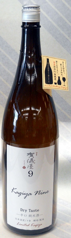 伊予　賀儀屋（かぎや）カギヤナイン　辛口純米　1.8L【酒は夢と心で造るもの、愛媛は西条の成龍酒造】