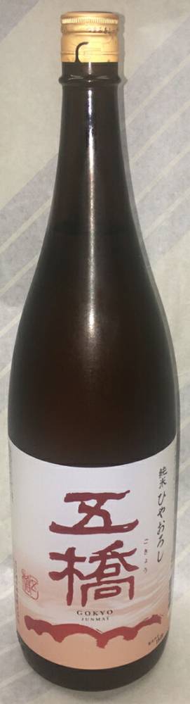 五橋　純米　ひやおろし　1.8L【山口県岩国市の酒井酒造の限定日本酒】