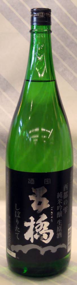 五橋　純米吟醸しぼりたて　西都のしずく　1.8L【山口県岩国市　酒井酒造】