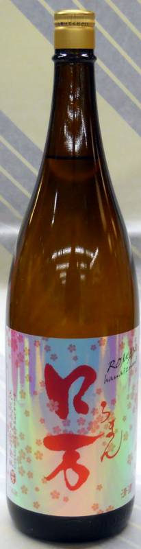 花見ロ万　純米吟醸　低アルコール1回火入れ　1.8L【福島県南会津町　花泉酒造】