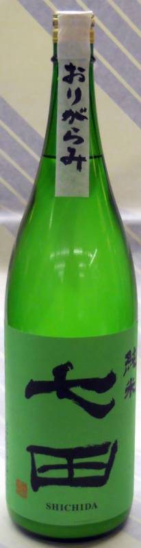 【佐賀の銘酒、天山酒造の限定日本酒】七田(しちだ)純米酒生酒 おりがらみ 微発泡 720ml