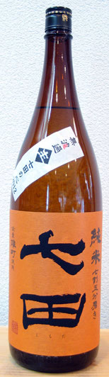 七田（しちだ）七割五分　雄町　純米無ろ過生原酒　1.8L【佐賀県小城市　天山酒造の限定日本酒】