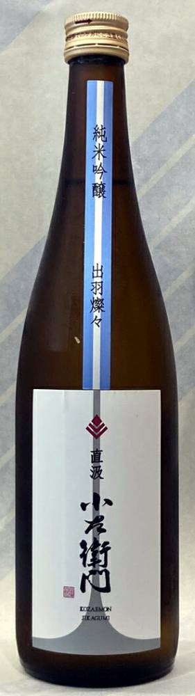 小左衛門　直汲み　純米吟醸　出羽燦々　6BY　720ｍｌ