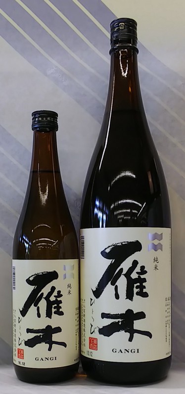 雁木　純米酒　ひとつび　720ml【山口県岩国市　八百新酒造】