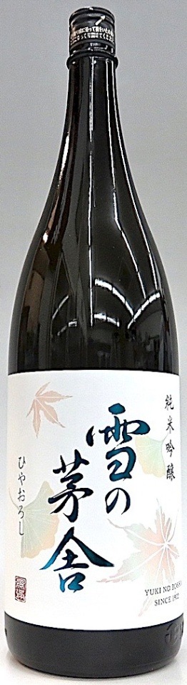 雪の茅舎　純米吟醸　ひやおろし　720ml【秋田県齋彌酒造店の限定日本酒】