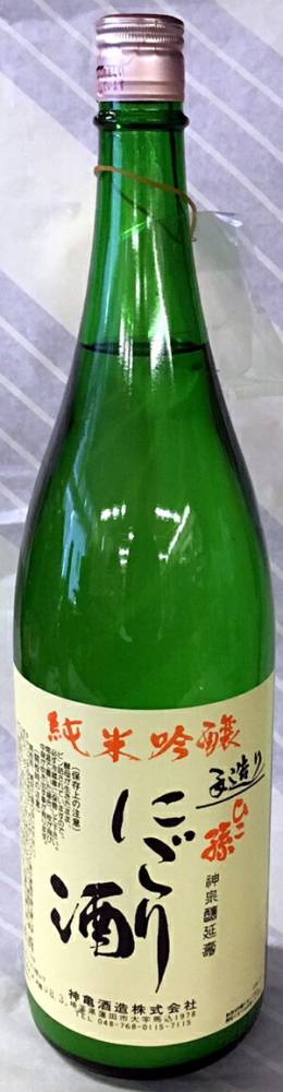 神亀　ひこ孫　純米吟醸にごり酒　2008年蔵内熟成　1.8L【最初に純米酒宣言をしたパイオニア、埼玉県蓮田の神亀】