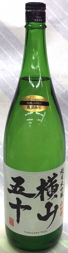 横山五十　純米大吟醸　白ラベル　直汲み生　1.8L【長崎県壱岐市　重家酒造】
