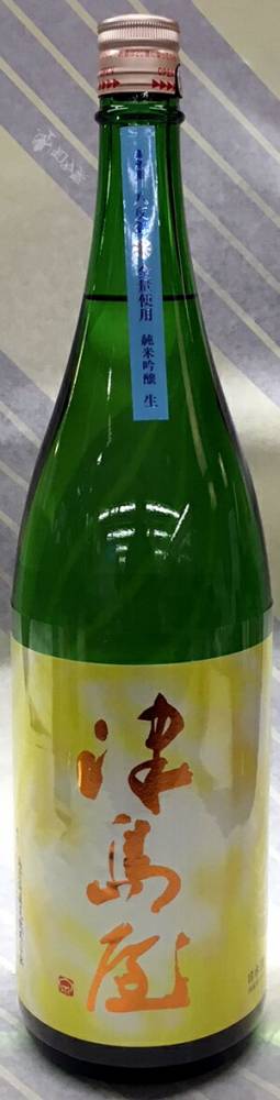 津島屋　純米吟醸　広島産八反錦　無ろ過生原酒おりがらみ　1.8L　【岐阜県美濃加茂市の御代桜醸造さんの限定流通銘柄】