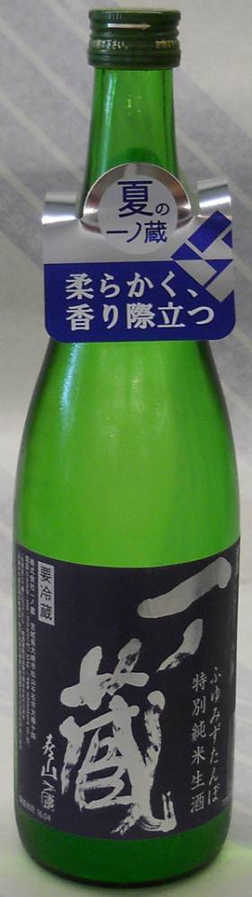 一ノ蔵　特別純米生酒　ふゆみずたんぼ　1.8L【宮城県大崎市】