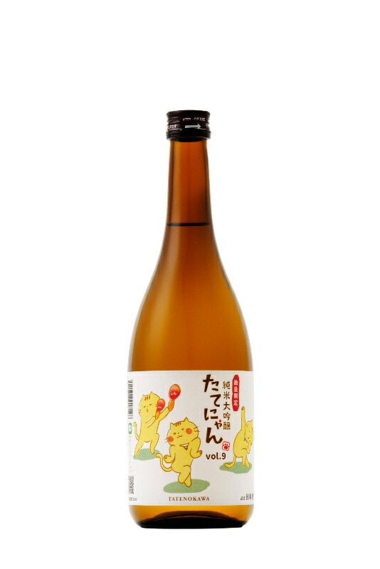 楯野川　純米大吟醸　たてにゃんVOL.9　1.8L【山形県酒田市　楯の川酒造】