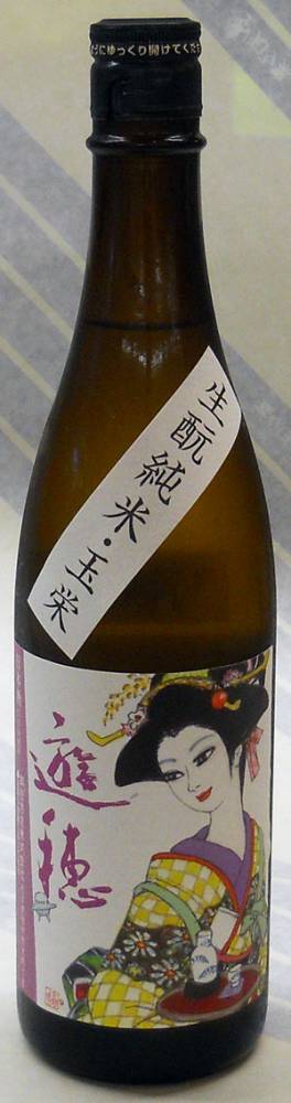 遊穂　生もと純米生原酒　玉栄　漫画家デザインラベル720ml【蔵元責任醸造！】