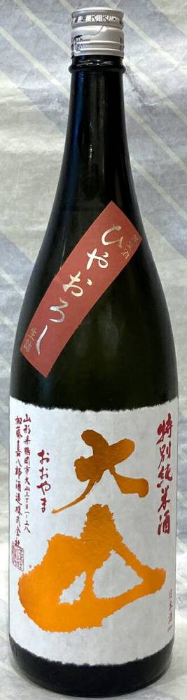 大山　特別純米　ひやおろし　1.8L【山形は鶴岡市の加藤嘉八郎酒造】