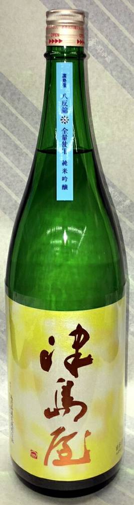 津島屋　純米吟醸　広島産八反錦　火入瓶囲い　720ml　【岐阜県美濃加茂市の御代桜醸造さんの限定流通銘柄】