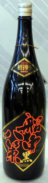 【発売25周年を記念に数量限定で新発売】司牡丹　船中八策　超辛口純米　槽搾り黒　720ml