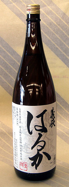 【兵庫県東条産の特A山田錦にこだわる愛知の地酒】義侠　はるか　純米酒 1.8L