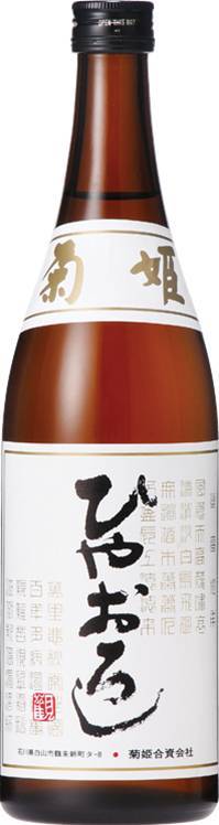 【原料米は勿論特上クラスの山田錦】菊姫　純米　ひやおろし　720ml