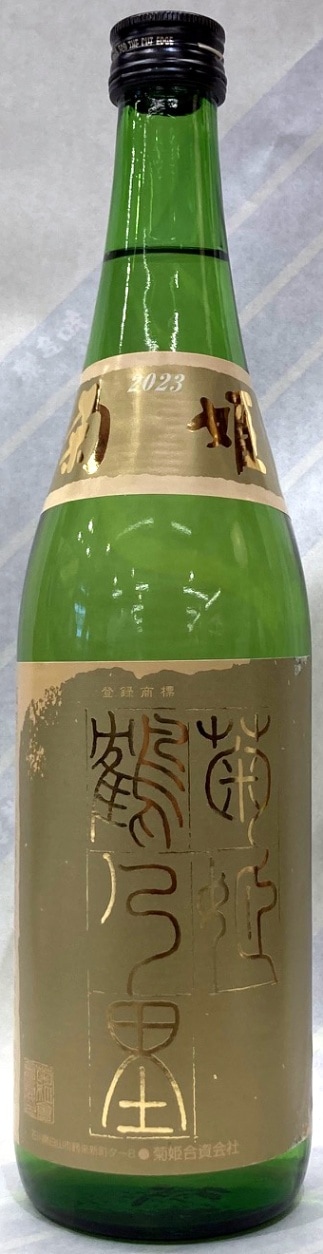菊姫 鶴の里 山廃純米 1.8L 5BY【年に1度だけの入荷、2007インターナショナルワインチャレンジ 第一回チャンピオンSAKE受賞!】