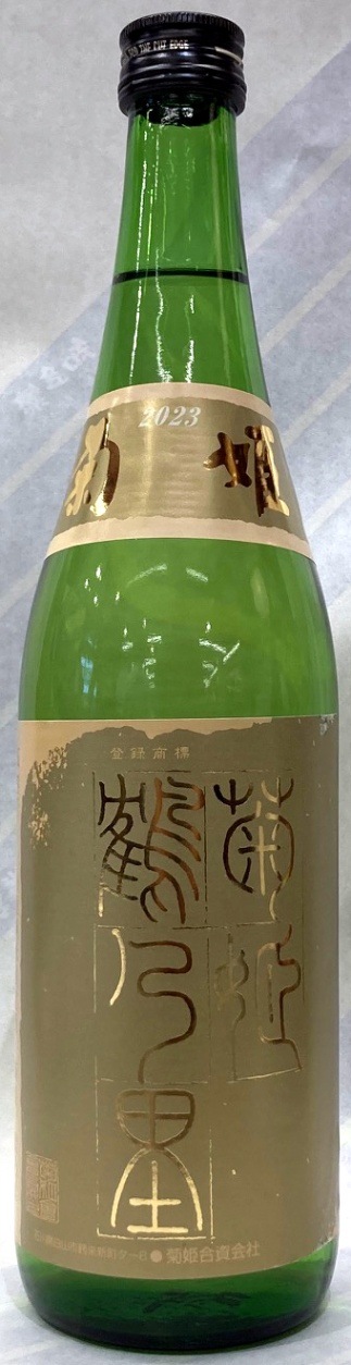 菊姫 鶴の里 山廃純米 720ml 5BY【年に1度だけの入荷、2007インターナショナルワインチャレンジ 第一回チャンピオンSAKE受賞!】