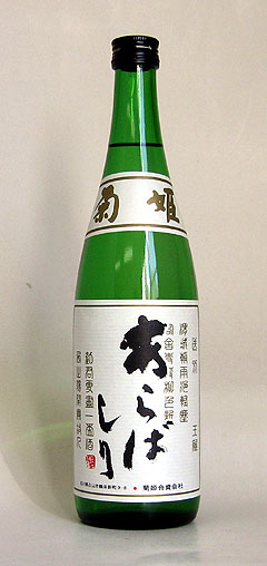 菊姫 吟醸あらばしり　1,8L【石川県白山市　菊姫合資会社】