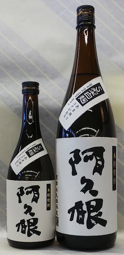 阿久根　25度　芋焼酎　1.8L【扱いが難しいS型麹を使用】
