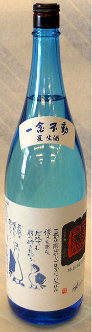 一念不動 特別純米 夏生酒 720ml【空の関谷醸造が造る地元限定酒!】