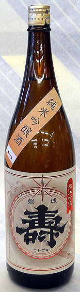【震災で福島から山形へ・・・でも何より酒が旨い！】磐城壽　純米吟醸　夢の香　720ml