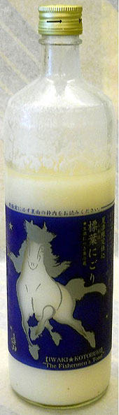 【震災で福島から山形へ・・・でも何より酒が旨い！】磐城壽　純米吟醸　活性　標葉にごり　しろうま　720ml