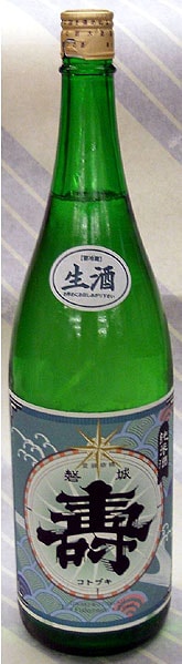 【震災で福島から山形へ・・・でも何より酒が旨い！】磐城壽　純米生酒　1.8L