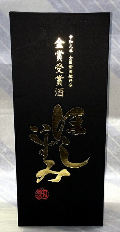 愛知県の賞レース界では無敵の蔵元より】ほしいずみ 大吟醸 金賞受賞酒