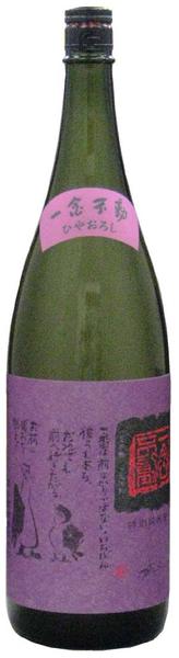 【空の関谷醸造が造る地元限定酒！】一念不動　特別純米　ひやおろし　1.8L